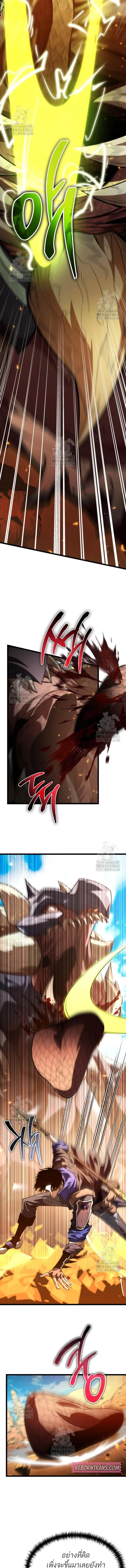 Reincarnator ผ_หวนค_น ตอนที่ ตอนที่ 102 รูปที่ 16