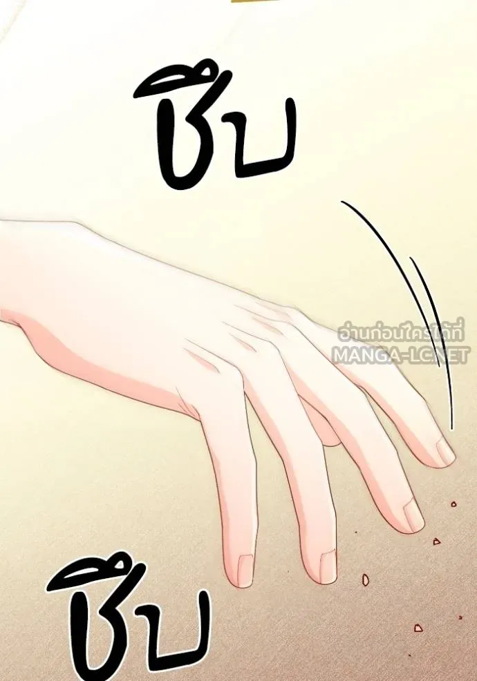 การแต่งงานครั้งใหม่ข ตอนที่ 194 รูปที่ 84