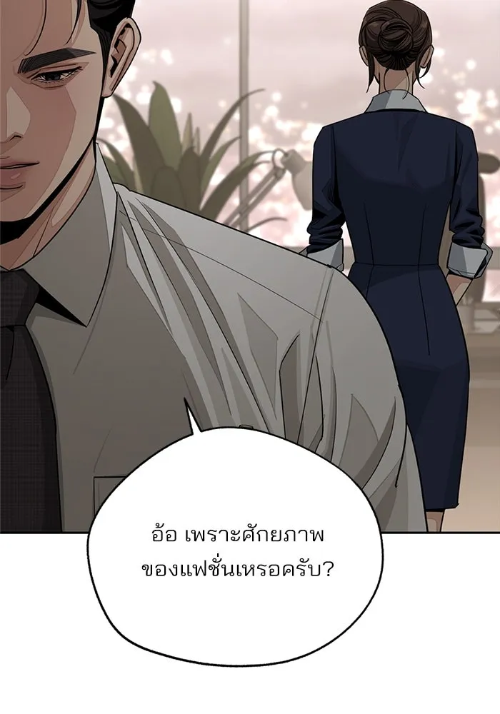 ความรักของอิซอบ ตอนที่ 79 รูปที่ 26