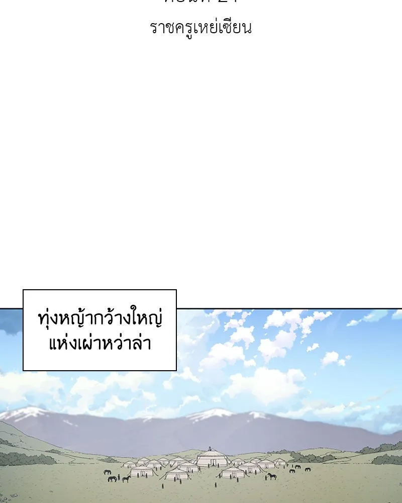 เกิดอีกทีเป็นว่าที่ประมุขลัทธิมาร ตอนที่ 24 รูปที่ 2