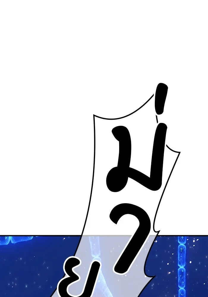 +99 ท่อนไม้พร้อมบวก ตอนที่ 67 รูปที่ 46