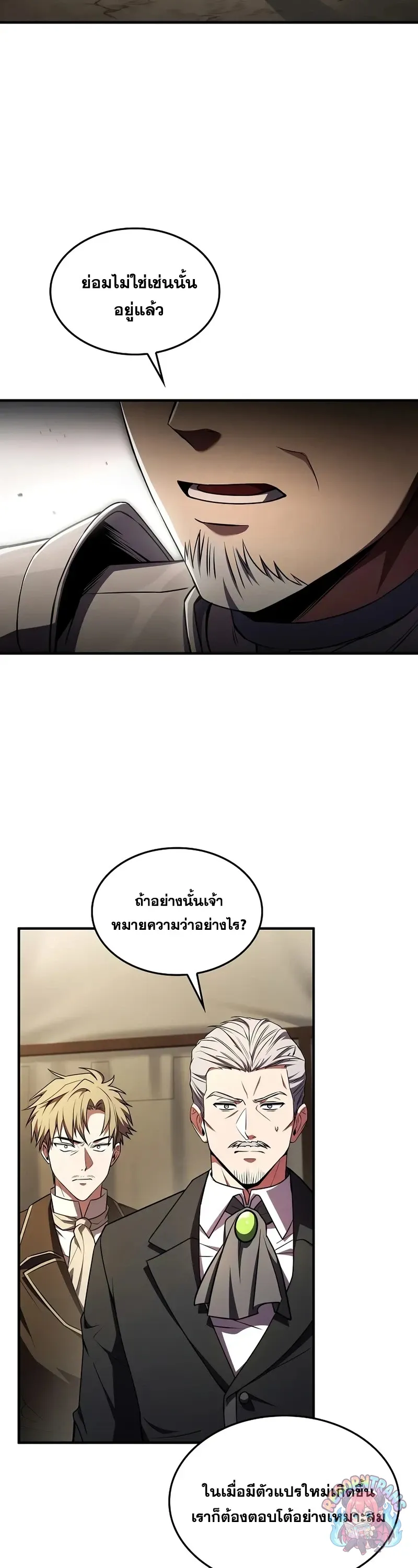 Return of The Unrivaled Spear Knight ตอนที่ ตอนที่ 189 รูปที่ 49