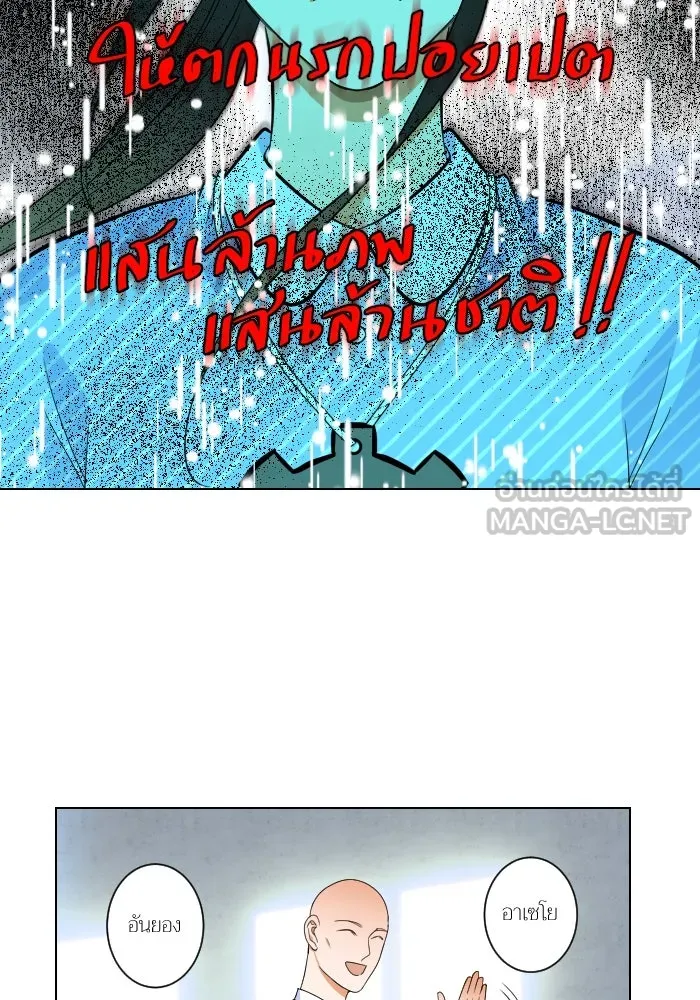 2nd Love หนุ่มเฮ้วสาวbrเปรี้ยวรักเดียวโด ตอนที่ 5 รูปที่ 69