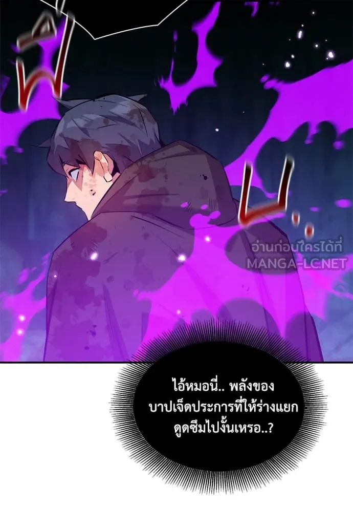 แยกร่าง ล่าอัตโนมัติ ตอนที่ 161 รูปที่ 116