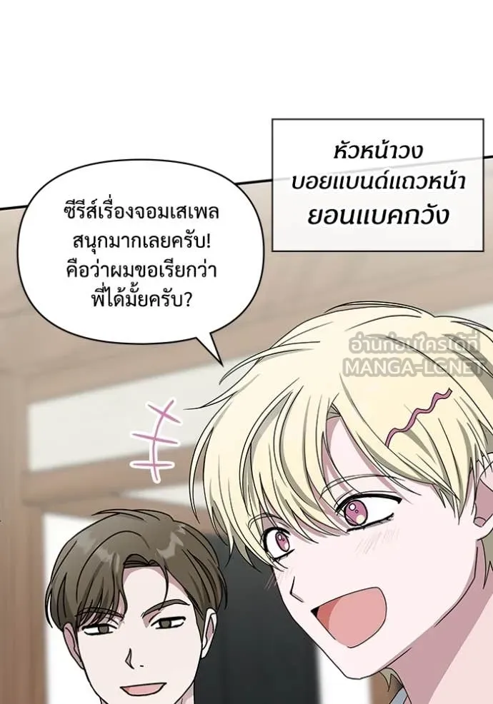 ฉันเนี่ยนะ ตอนที่ 63 รูปที่ 9