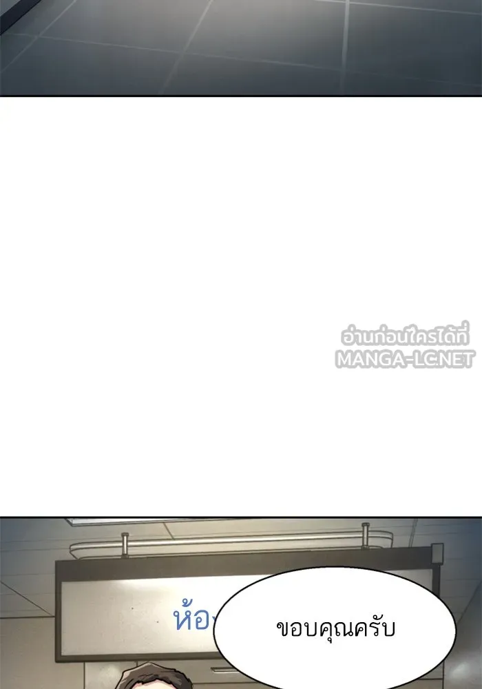 พี่ชายสายบอดี้การ์ด ตอนที่ 257 รูปที่ 66