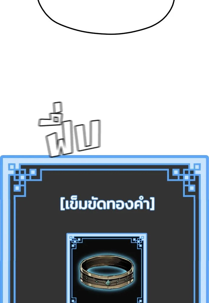 เส้นทางสู่เทพมาร ตอนที่ 92 รูปที่ 68