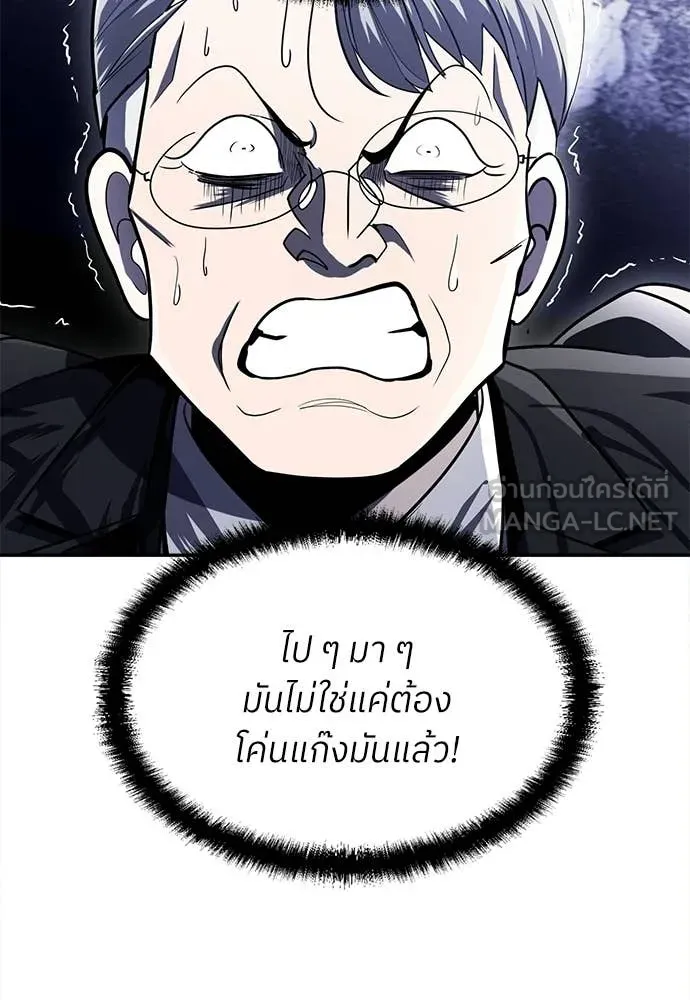 สนามเด็กล่า ตอนที่ 77 รูปที่ 155