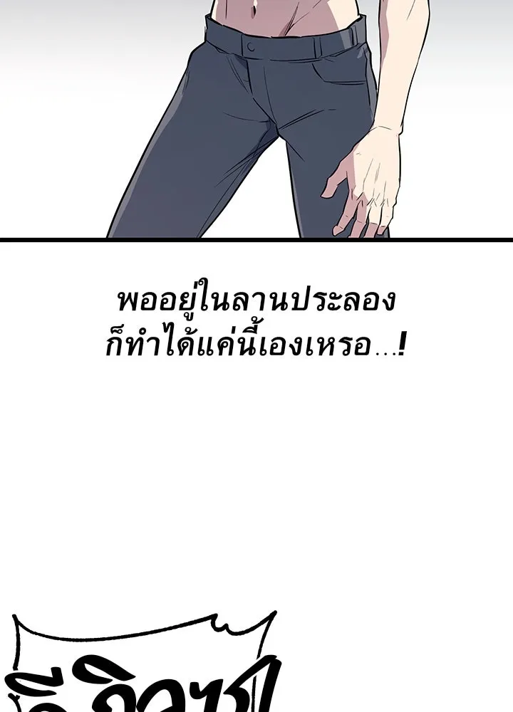ราชาลานประลอง ตอนที่ 3 รูปที่ 116