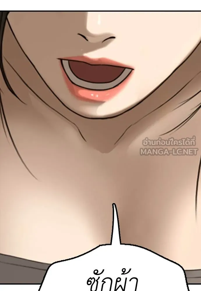 ผู้กล้าฝ่า ตอนที่ 5 รูปที่ 120
