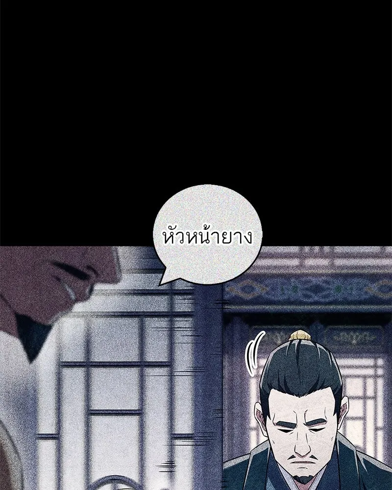 สุดยอดเทรนเนอร์แห่งยุทธภพ ตอนที่ 45 เหตุผลที่สองและข้อเสนอ รูปที่ 67