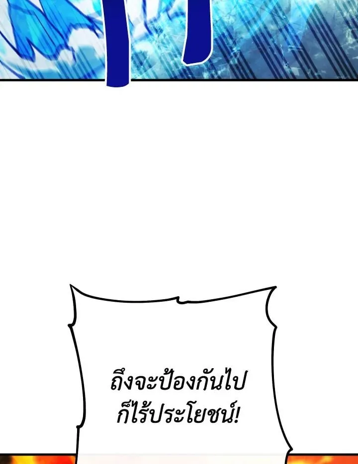 The Hero Returns ตอนที่ ตอนที่ 82 รูปที่ 115