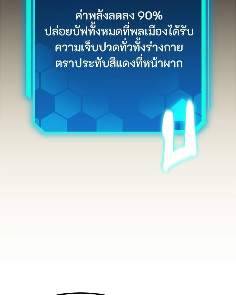 โทษที พื้นที่นี้ห้ามออก ตอนที่ 81 รูปที่ 193