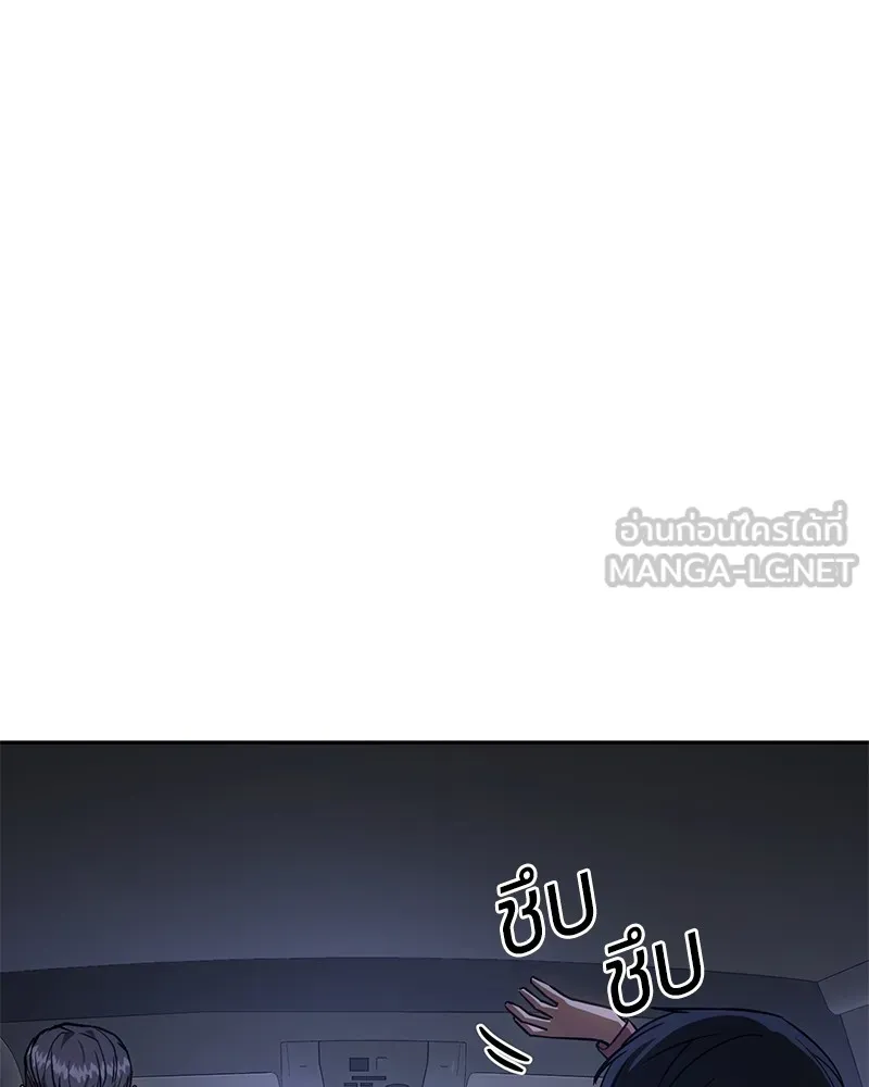 แบคXX ตอนที่ 6 รูปที่ 198