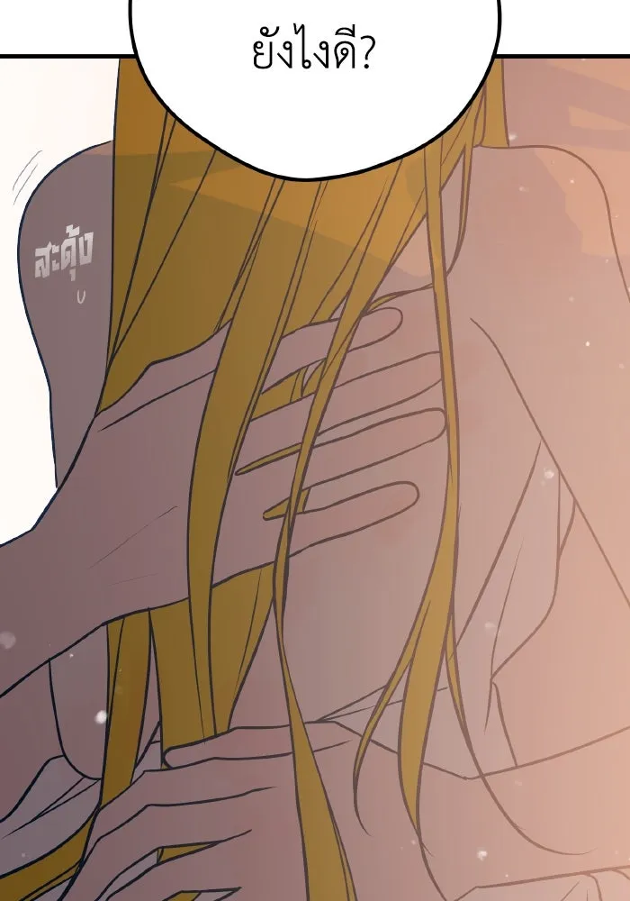 รักนี้ไม่มีรีไซเคิล ตอนที่ 29 รูปที่ 92