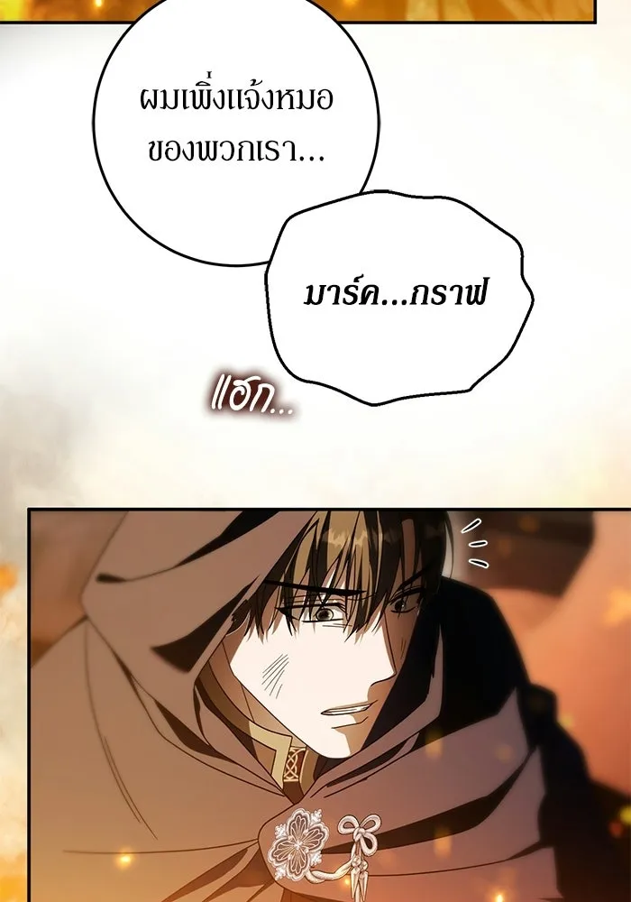 เบื้องหลังรอยยิ้มของเจ้าหญิง ตอนที่ 90 รูปที่ 71