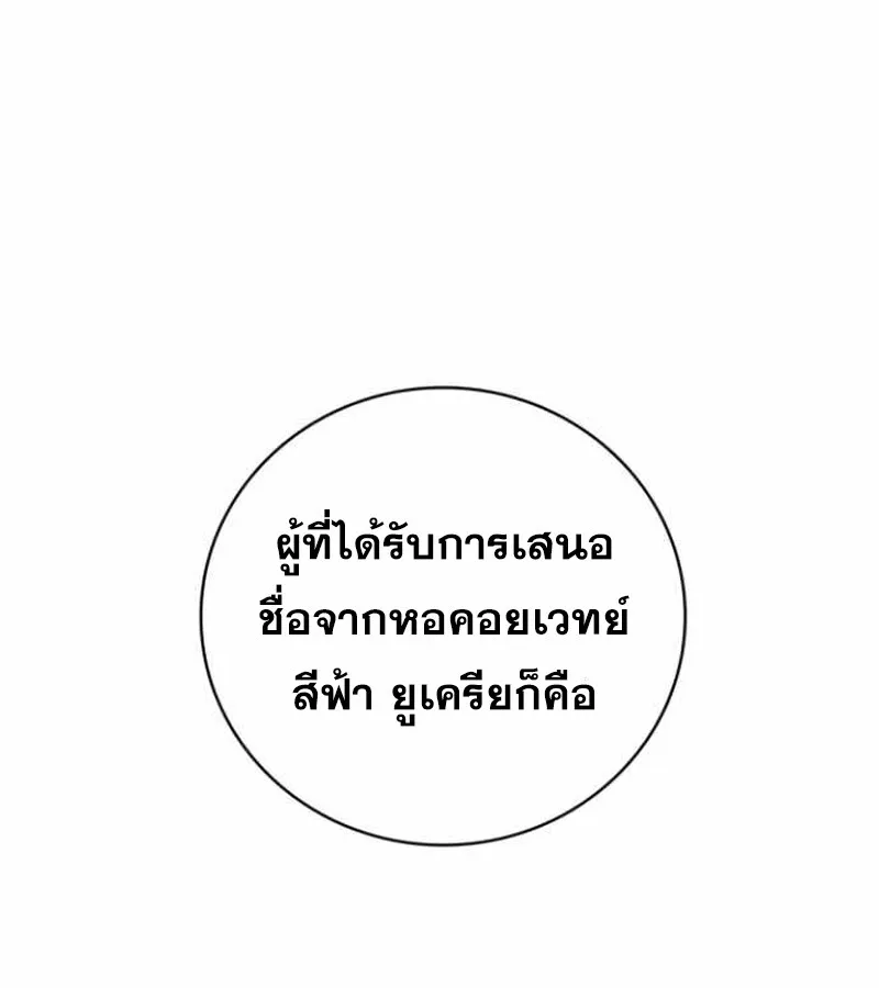 I Become a Legendary Arch Mage by Reading a Book ฉ_นกลายเป_นจอมเวทย_ในตำนานจากการอ_านหน_งส_อ ตอนที่ ตอนที่ 34 รูปที่ 123