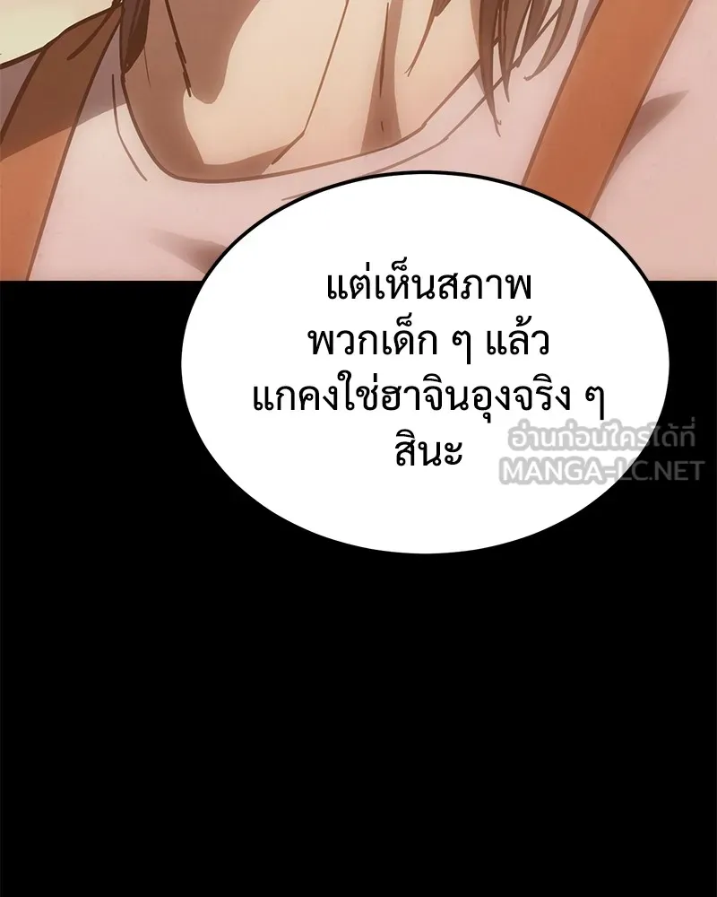 แบคXX ตอนที่ 11 รูปที่ 33