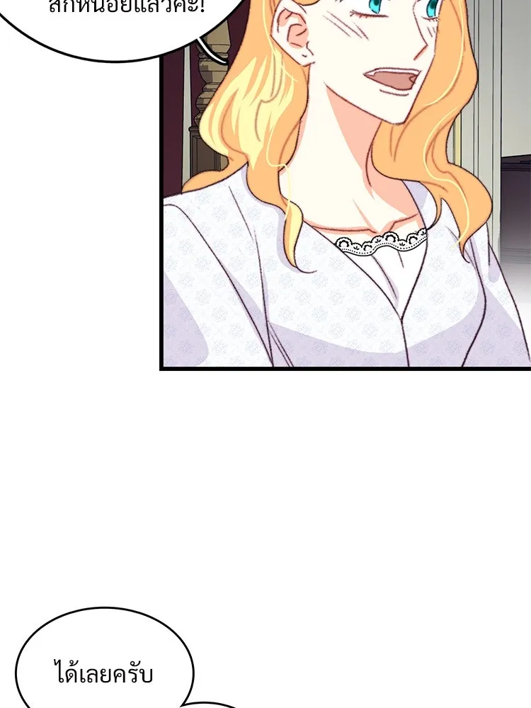 Bring the Love ตอนที่ 83 รูปที่ 52