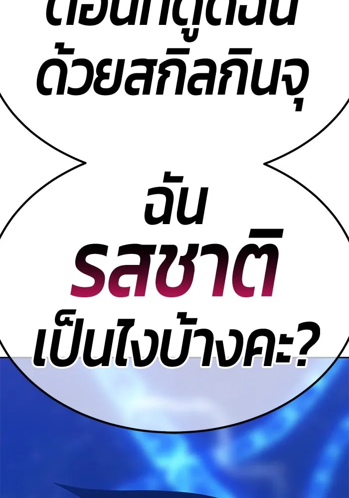 +99 ท่อนไม้พร้อมบวก ตอนที่ 65 รูปที่ 257