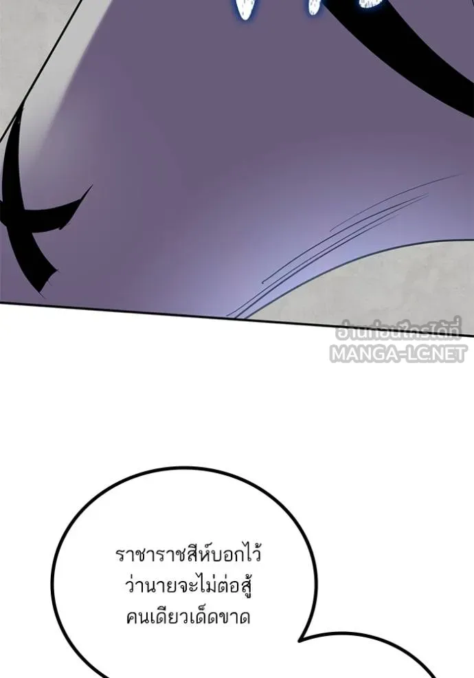 Return to Player ตอนที่ 176 รูปที่ 15