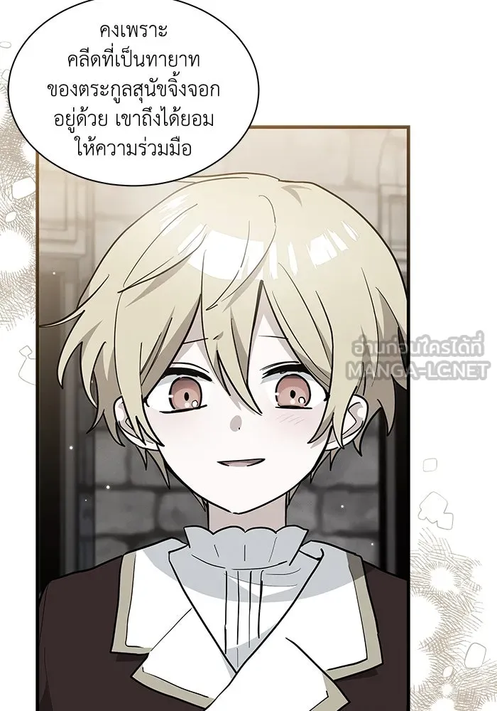 แมวน้อยในรังหมาป่า ตอนที่ 34 รูปที่ 63