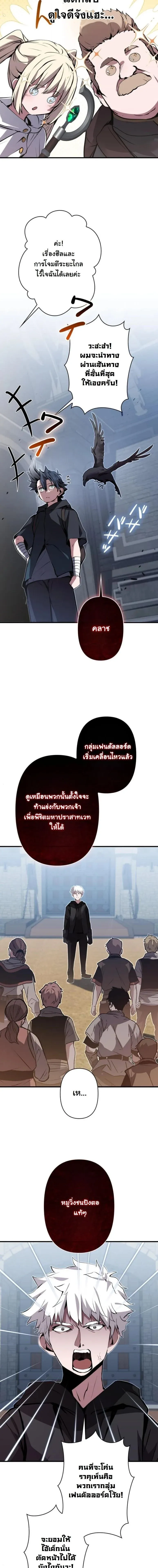 I Became a Cheat-Level Skill Thief ราช_นจอมโจรปล_นสก_ลเทพ ตอนที่ ตอนที่ 35 รูปที่ 11