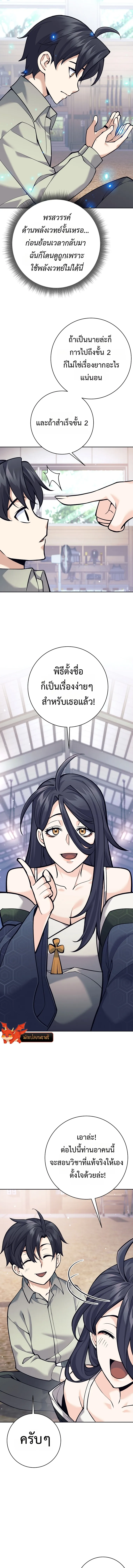 The Illegitimate Who Devours Weapons บ_ตรนอกสมรสผ_กล_นก_นศาสตรา ตอนที่ ตอนที่ 8 รูปที่ 9