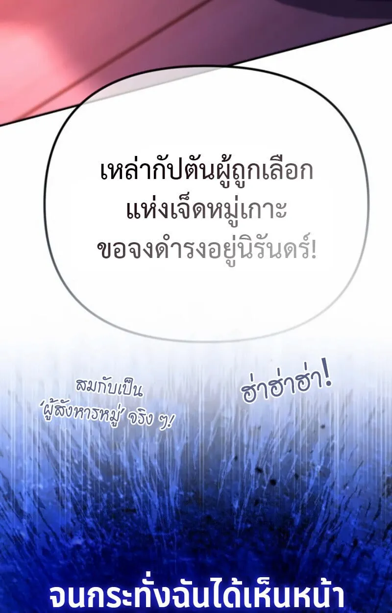 Raising Villains the Right Way ฉ_นกลายเป_นผ_สน_บสน_นของเหล_าต_วร_าย ตอนที่ ตอนที่ 15 รูปที่ 129