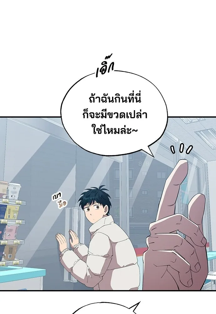 ร้านสะดวกซื้อต่างโลก ตอนที่ 9 รูปที่ 14