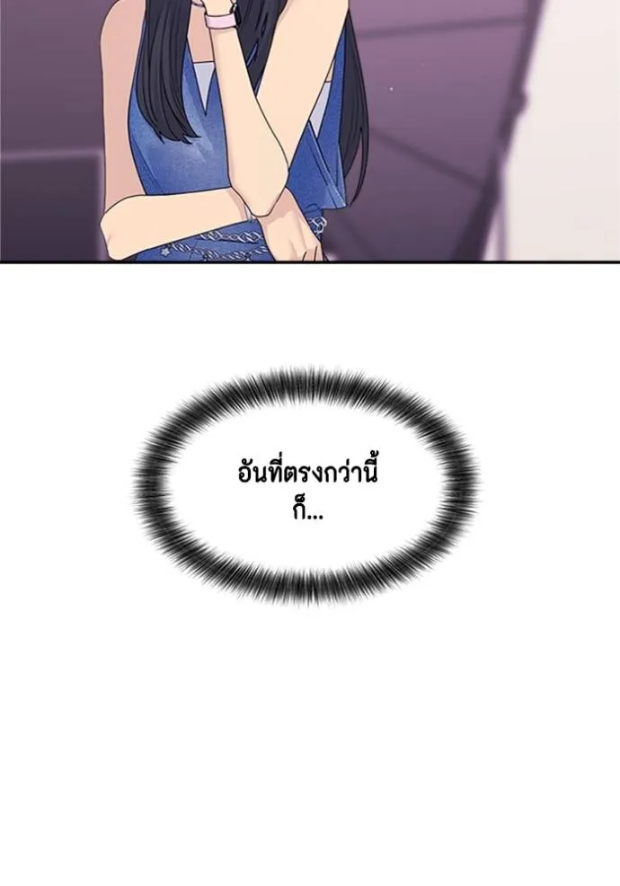 couple breaker ตอนที่ 76 รูปที่ 119