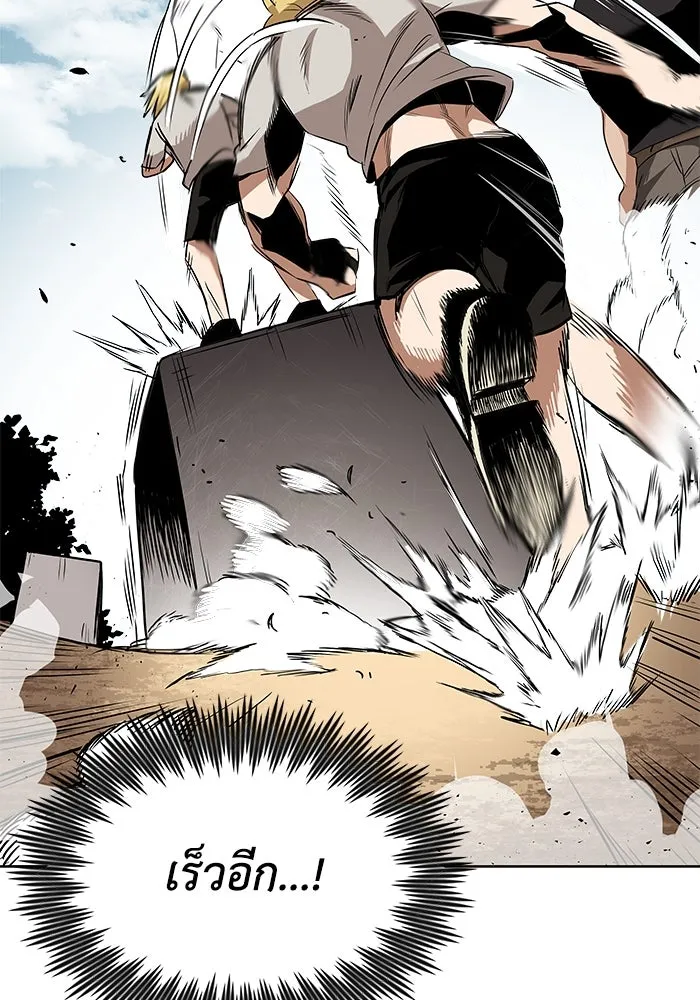 ชีวิตพลิกผันของลอร์ดผู้เกียจคร้าน ตอนที่ 7 สภาพร่างกายที่ย่ำแย่ที่สุด รูปที่ 44