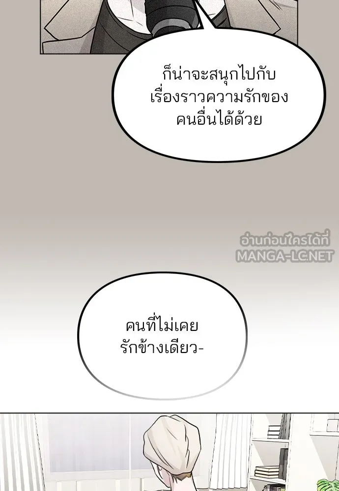 รักผิดแผน ตอนที่ 23 รูปที่ 15