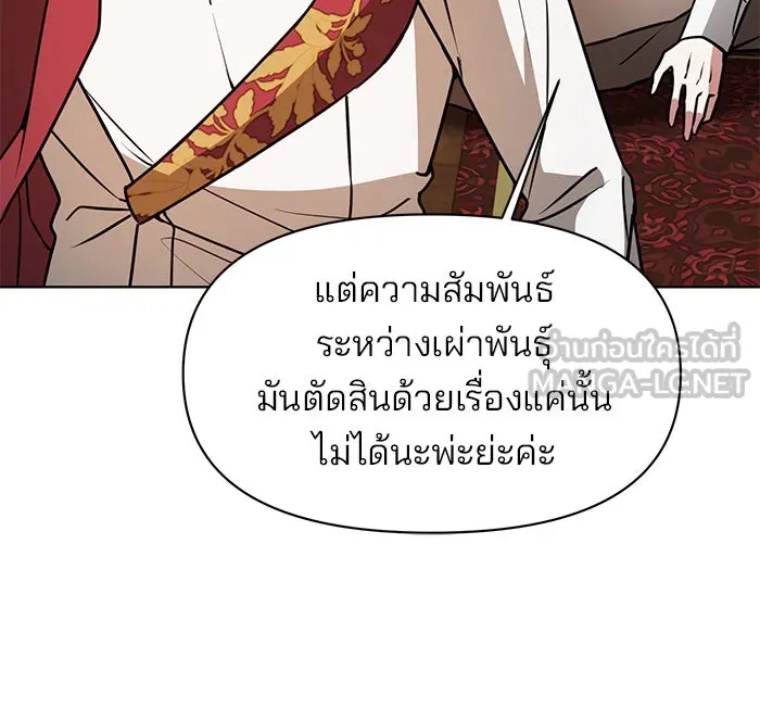 อะคาเดมีนี้เห็นทีจะเจ๊ง ตอนที่ 94 รูปที่ 117