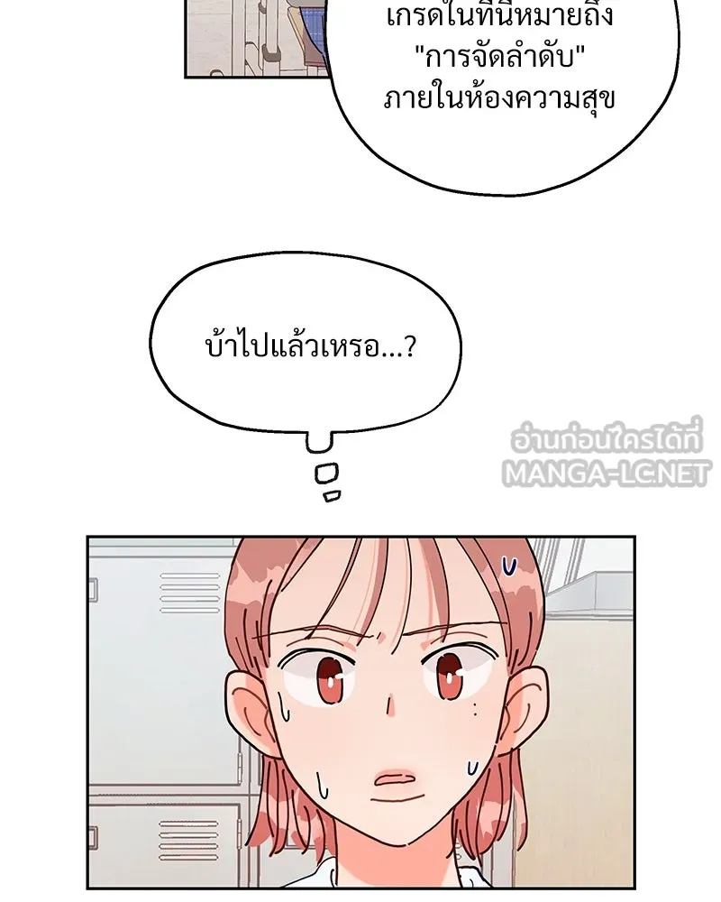 Pyramid Game เกมพีระมิด ตอนที่ 2 รูปที่ 18