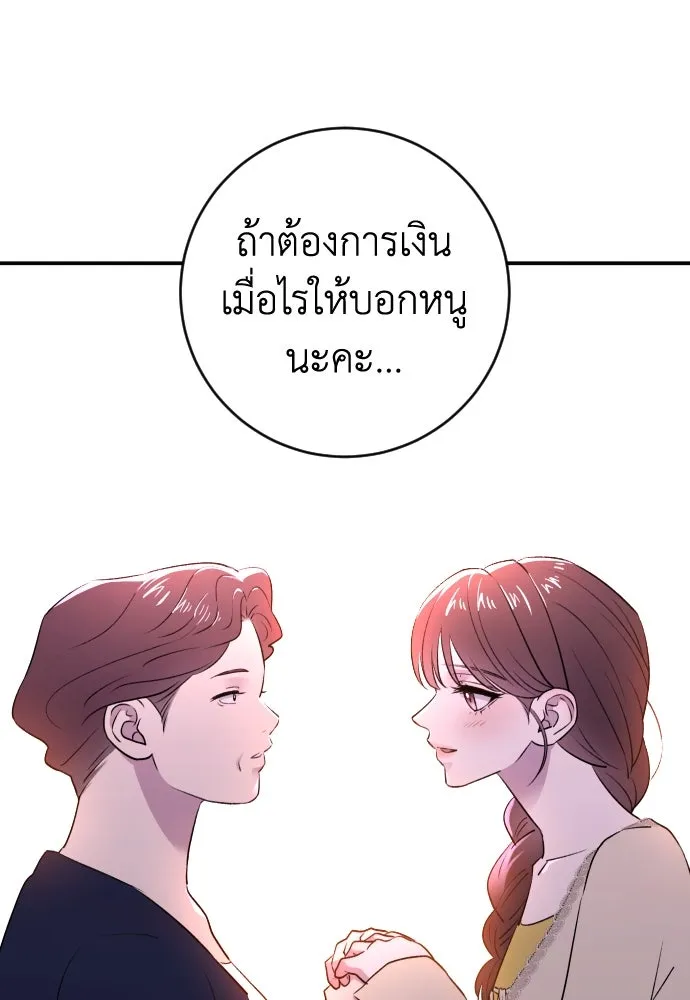 รักไร้ราคา ตอนที่ 40 รูปที่ 125