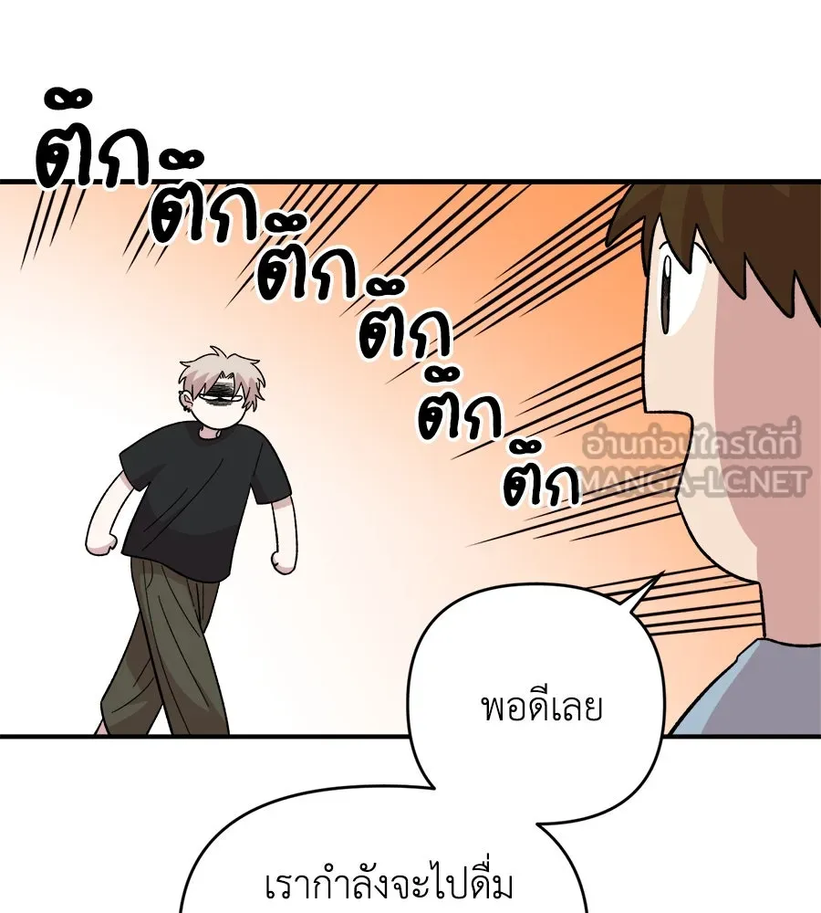 เพื่อนกันมันส์เกิน ตอนที่ 3 รูปที่ 84