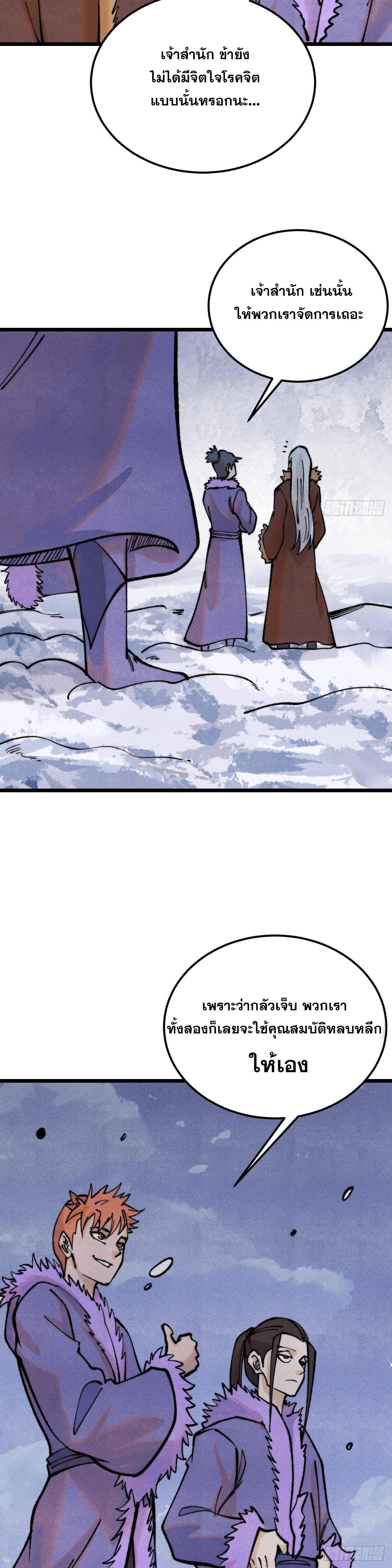 Manga-lc-com อ่านมังงะ อ่านการ์ตูน ออนไลน์ ฟรี All Hail the Sect Leader ตอนที่ 1 2 3 4 5 6 7 8 9 10 11 12 13 14 ฟรี ไม่มีโฆษณา Manga-lc - อ่าน มังงะ อ่าน การ์ตูน ออนไลน์ อ่านมังงะ ฟรี