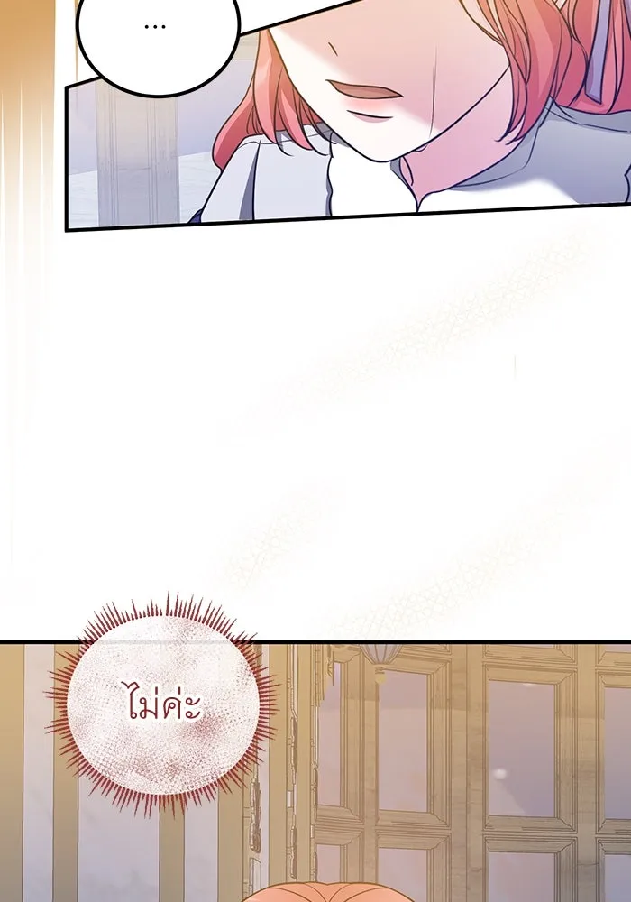 ครอบครัวพรรค์นั้น ฉันไม่มีวันกลับไป ตอนที่ 33 รูปที่ 38