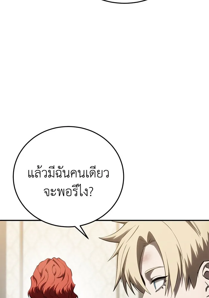 ยอดนักดาบผู้โอบอุ้มดารา ตอนที่ 58 รูปที่ 155