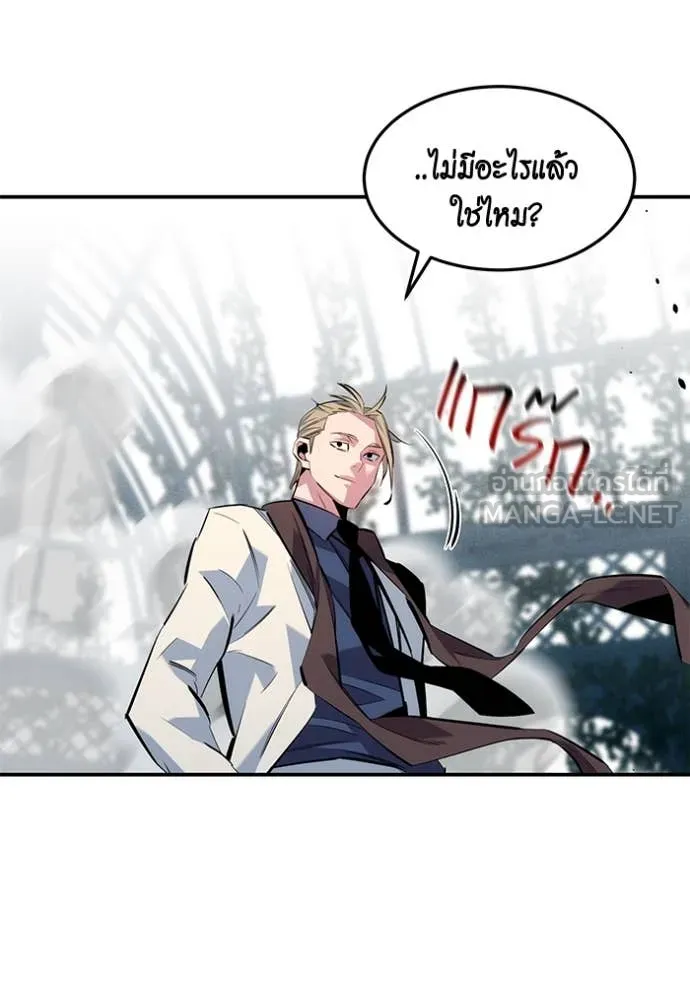 แยกร่างล่าอัตโนมัติ ตอนที่ 137 รูปที่ 30