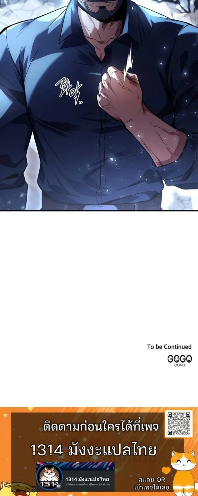 The Swordmaster Who Travels Through Time ซอร_ดมาสเตอร_ผ_ก_าวข_ามกาลเวลา ตอนที่ ตอนที่ 1 รูปที่ 12