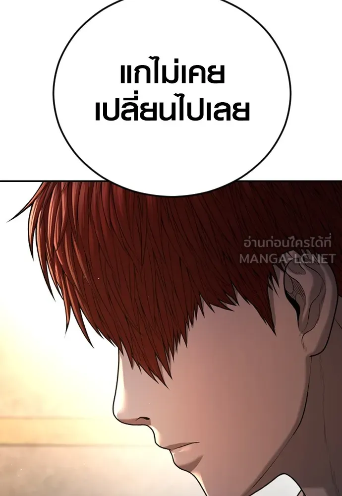 อาชญากรวัยเยาว์ ตอนที่ 66 น่ารังเกียจ รูปที่ 212