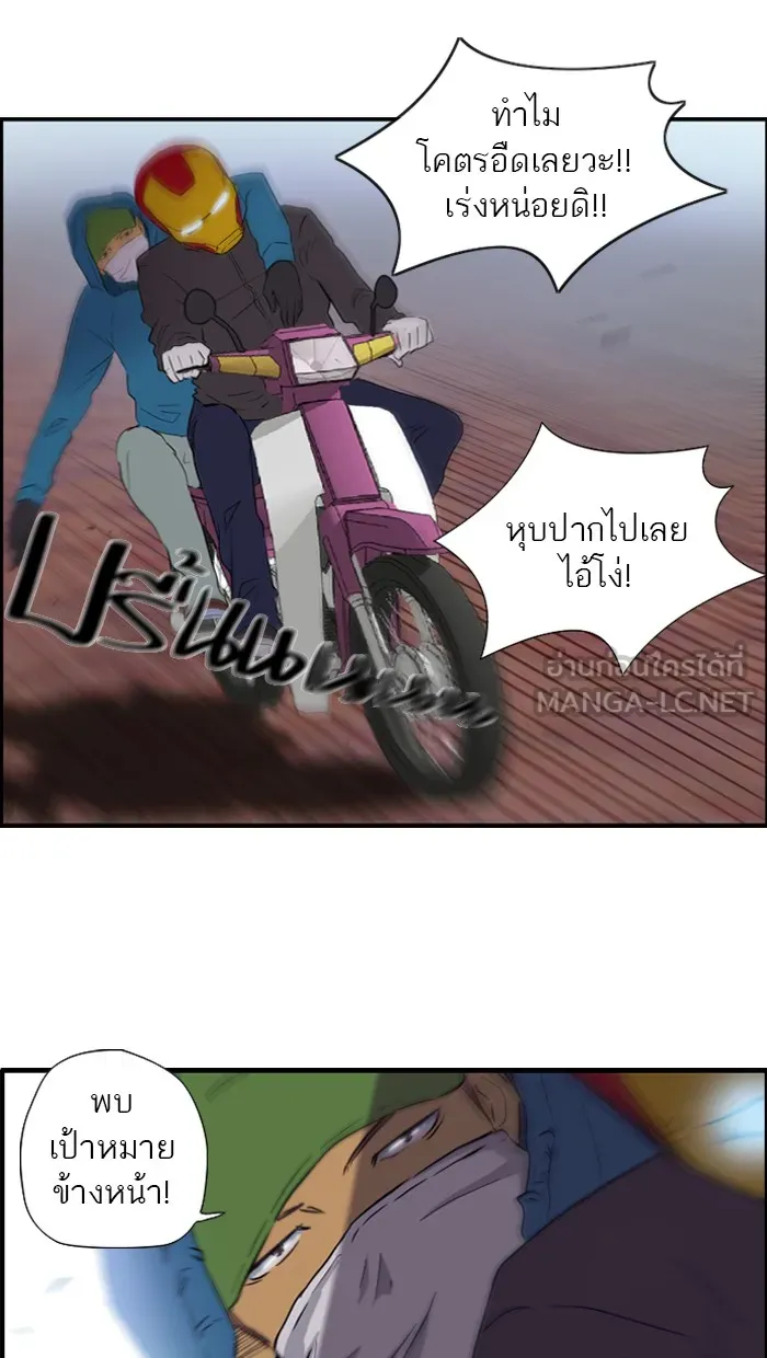 ปั่นสู้ฝันbrWind Breaker ตอนที่ 22 รูปที่ 27