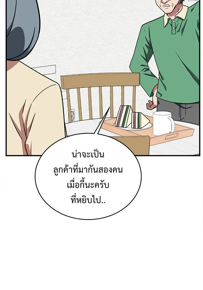 ช่วยเปลี่ยนฉันที ตอนที่ 123. ฮันซองจิน 1 รูปที่ 71