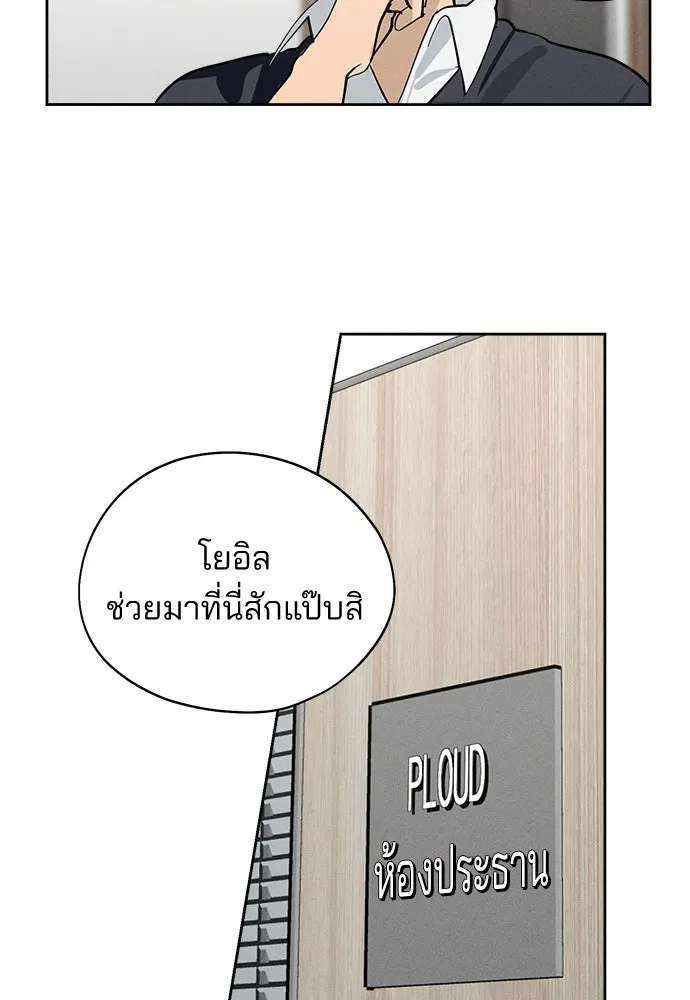 สวยเองนักเลงพอ ตอนที่ 16 รูปที่ 70