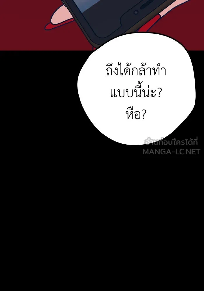 รักนี้ไม่มีรีไซเคิล ตอนที่ 28 รูปที่ 27