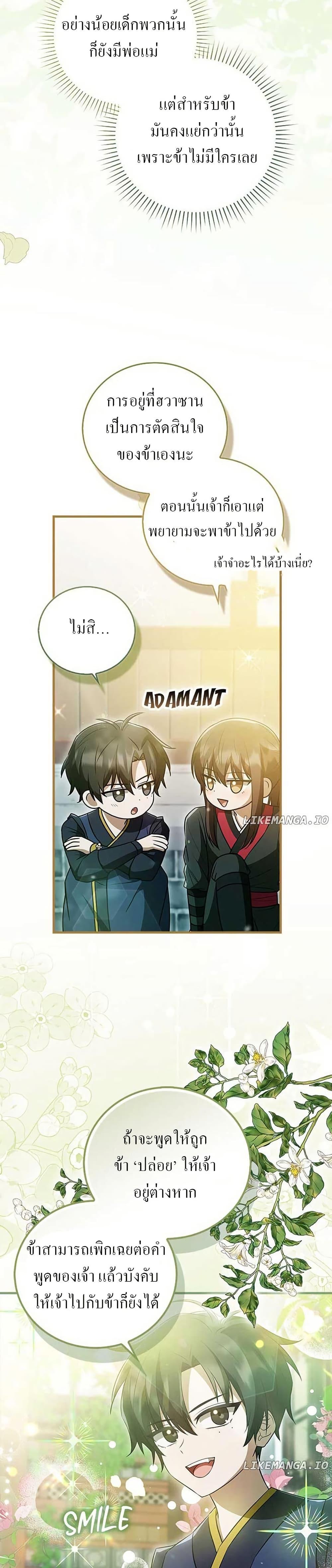 Manga-lc-com อ่านมังงะ อ่านการ์ตูน ออนไลน์ ฟรี I Became The Youngest Disciple of The Mount Hua Sect ตอนที่ 1 2 3 4 5 6 7 8 9 10 11 12 13 14 ฟรี ไม่มีโฆษณา Manga-lc - อ่าน มังงะ อ่าน การ์ตูน ออนไลน์ อ่านมังงะ ฟรี