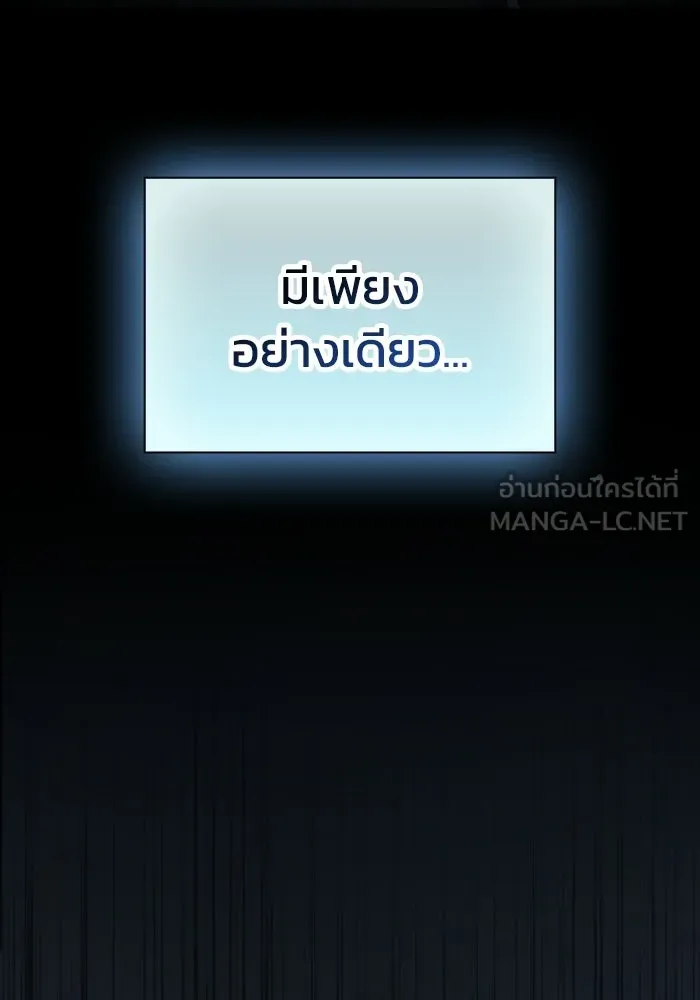ซอร์ดมาสเตอร์ผู้กลืนดาบ ตอนที่ 27 รูปที่ 87