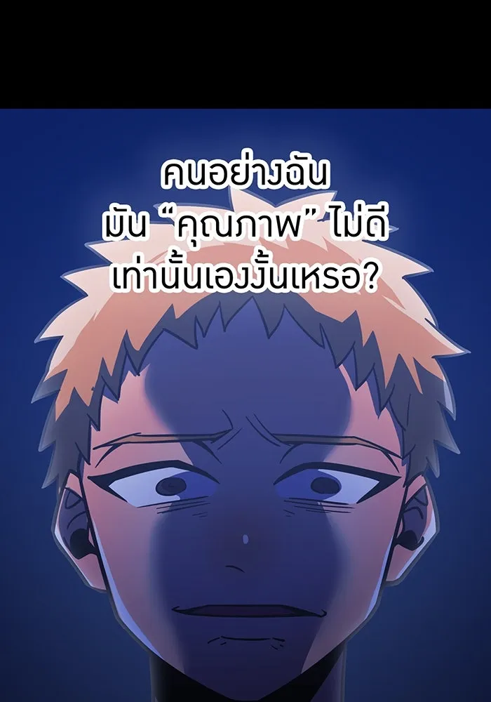 เพลเยอร์เลือดเทวะ ตอนที่ 45 vs อาริอาเกะ ไทกะ ④ รูปที่ 89